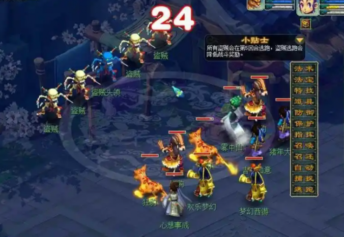 梦幻西游什么职业带狂豹套好2