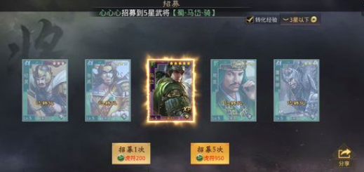 率土之滨紫卡怎么出1