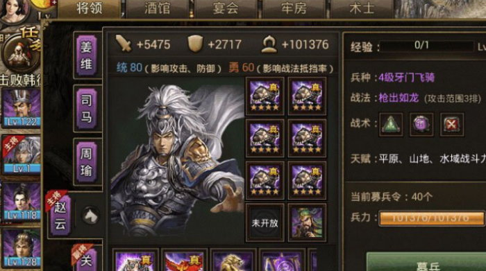 攻城掠地赵云无双怎么玩1