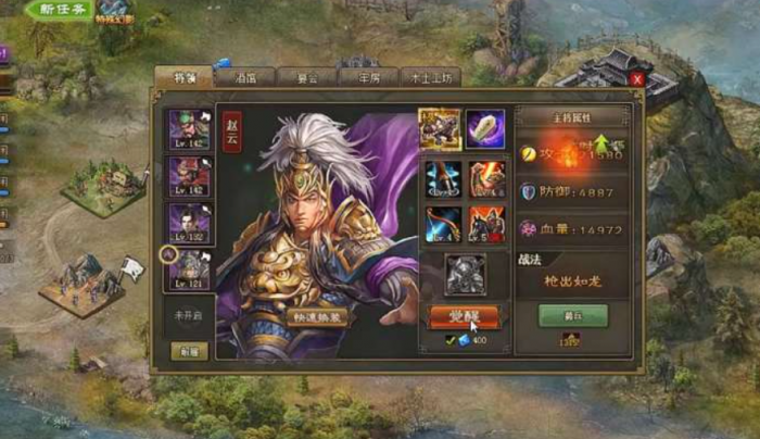 攻城掠地赵云无双怎么玩2