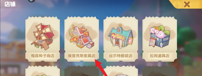 摩尔庄园中的多色石子路怎么获得2