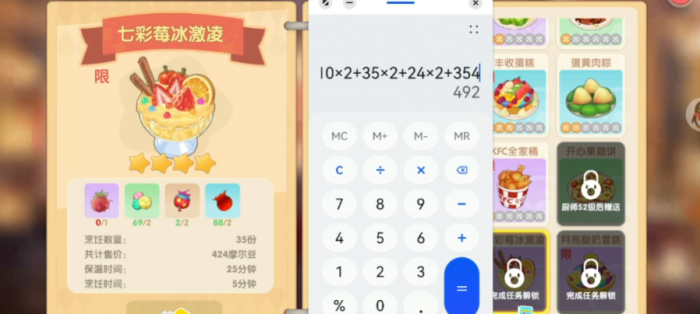 摩尔庄园七彩莓冰淇淋怎么获得3