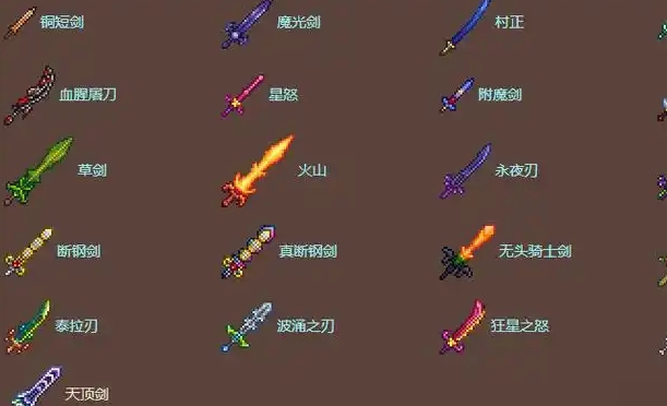 泰拉瑞亚怎么合成天顶剑1