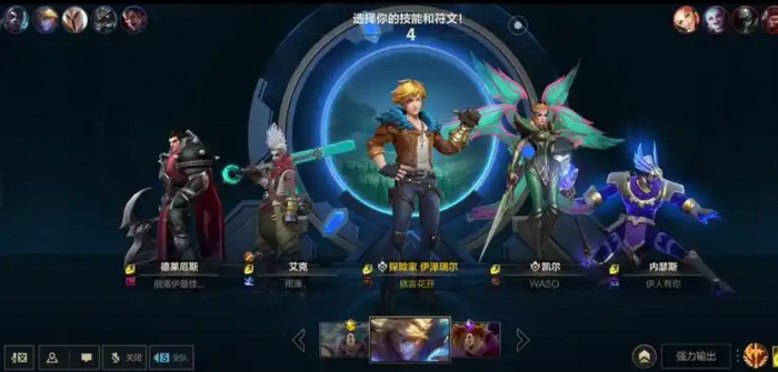 英雄联盟手游ez开局出什么2