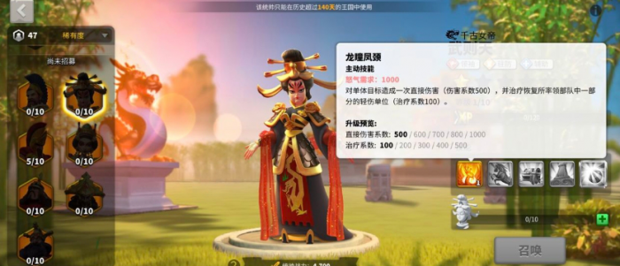 万国觉醒驻防将领怎么换1