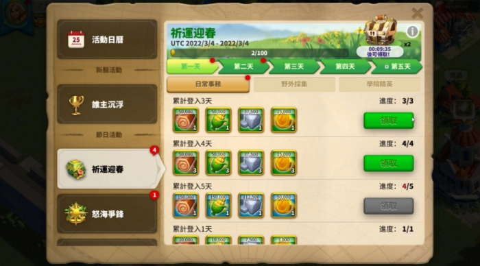 万国觉醒怎么援助非盟友物资3