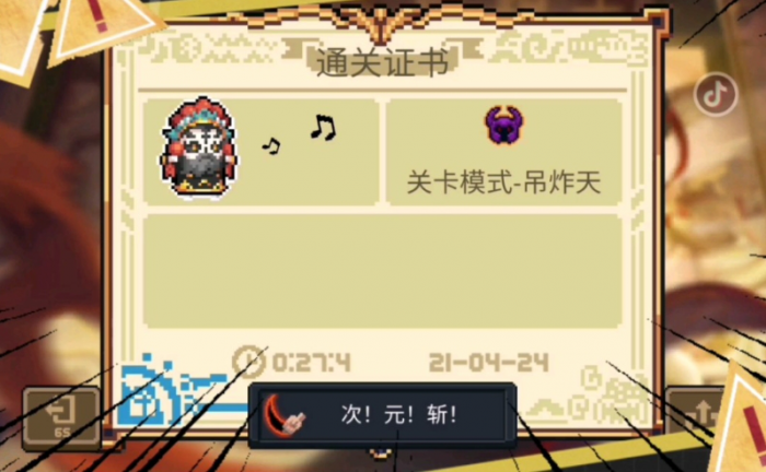 元气骑士怎么得到金色手刀1