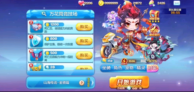 天天酷跑万花筒怎么跑高分1