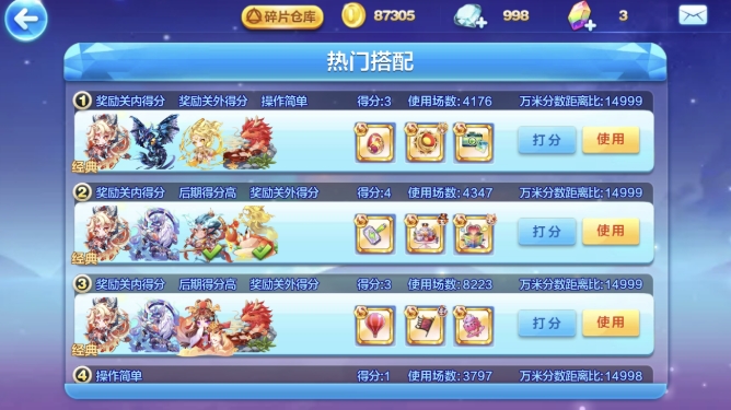 天天酷跑万花筒怎么跑高分2