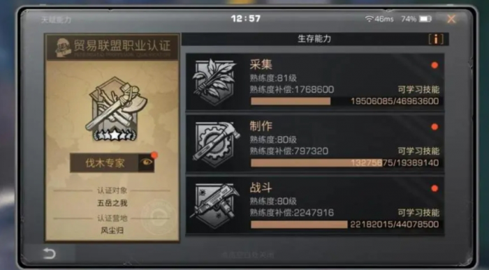 明日之后新手任务野外新居怎么过1