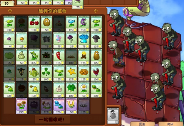 植物大战僵尸跳跳僵尸用什么植物1