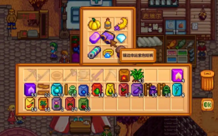 星露谷物语人物喜好什么东西3