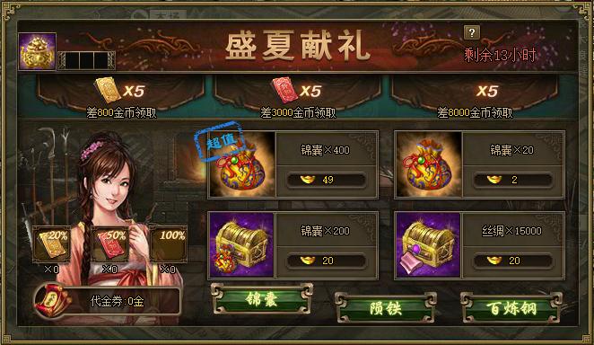 攻城掠地触发马超被动战法需要满足什么要求3