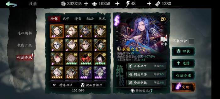 影之刃3帮会突袭是否需要消耗资源2