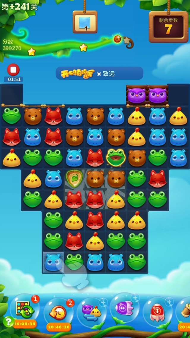 开心消消乐1094中的每日任务如何完成3