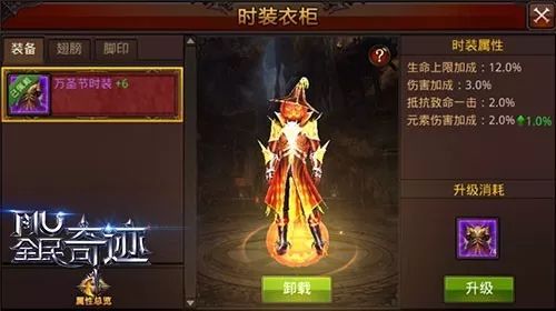 如何在全民奇迹二游戏中寻找结婚对象3