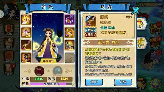 花千骨副宠是否能提供额外的战斗技能1