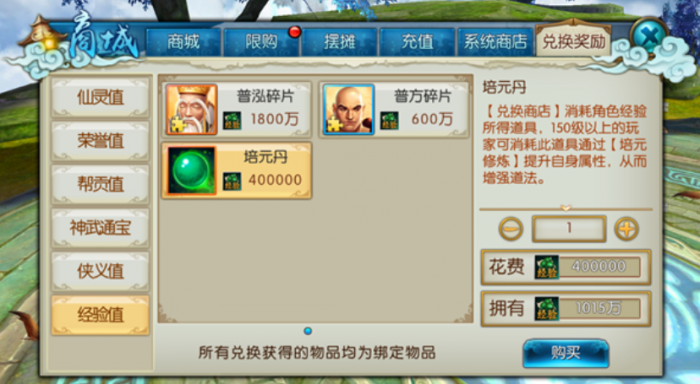 诛仙手游小爽水缸在哪个场景3