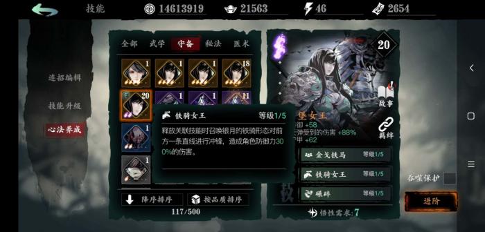 影之刃3肌肉增强机关在什么地方可得1