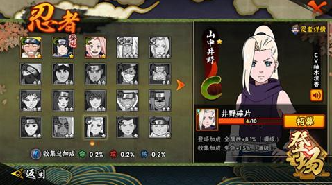 火影忍者中获得胶鲨的攻略有哪些2