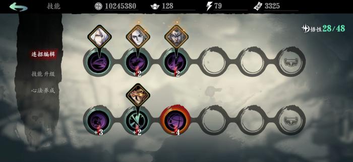 有没有办法在影之刃3炽刃中快速增加攻击力2