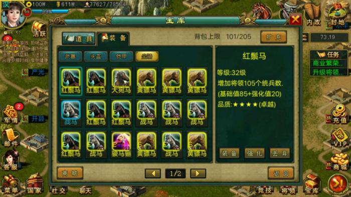 攻城掠地50级要准备哪些将1