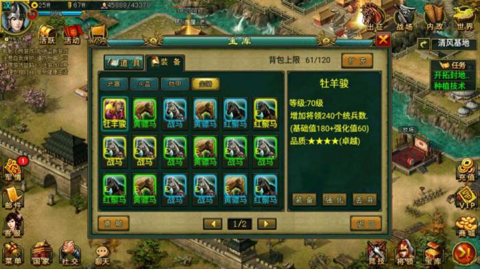 攻城掠地50级要准备哪些将3