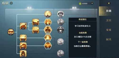 秦时明月手游许愿有什么用途1