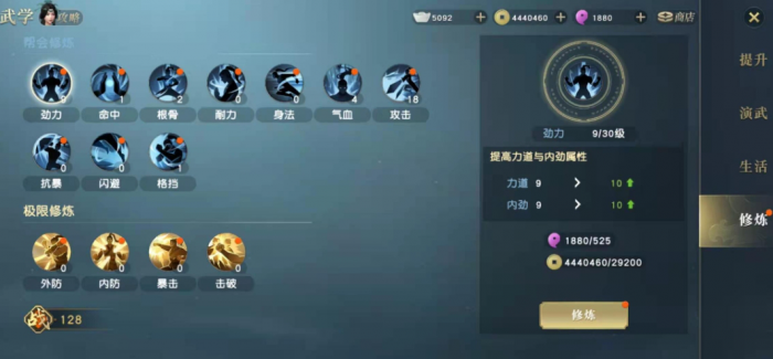 秦时明月手游许愿有什么用途2