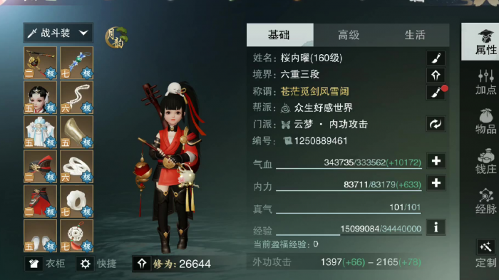 一梦江湖是否可以进行面部变换2