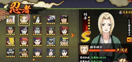 火影忍者是否有特定的方法可以解锁通灵兽3