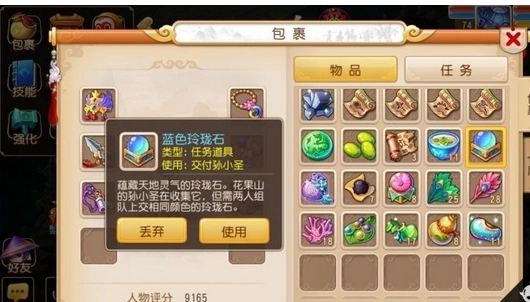 怎样判断梦幻西游宠物的品质1