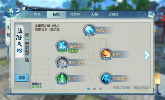 诛仙手游中有哪些地方可以抓到珍稀萌宠2