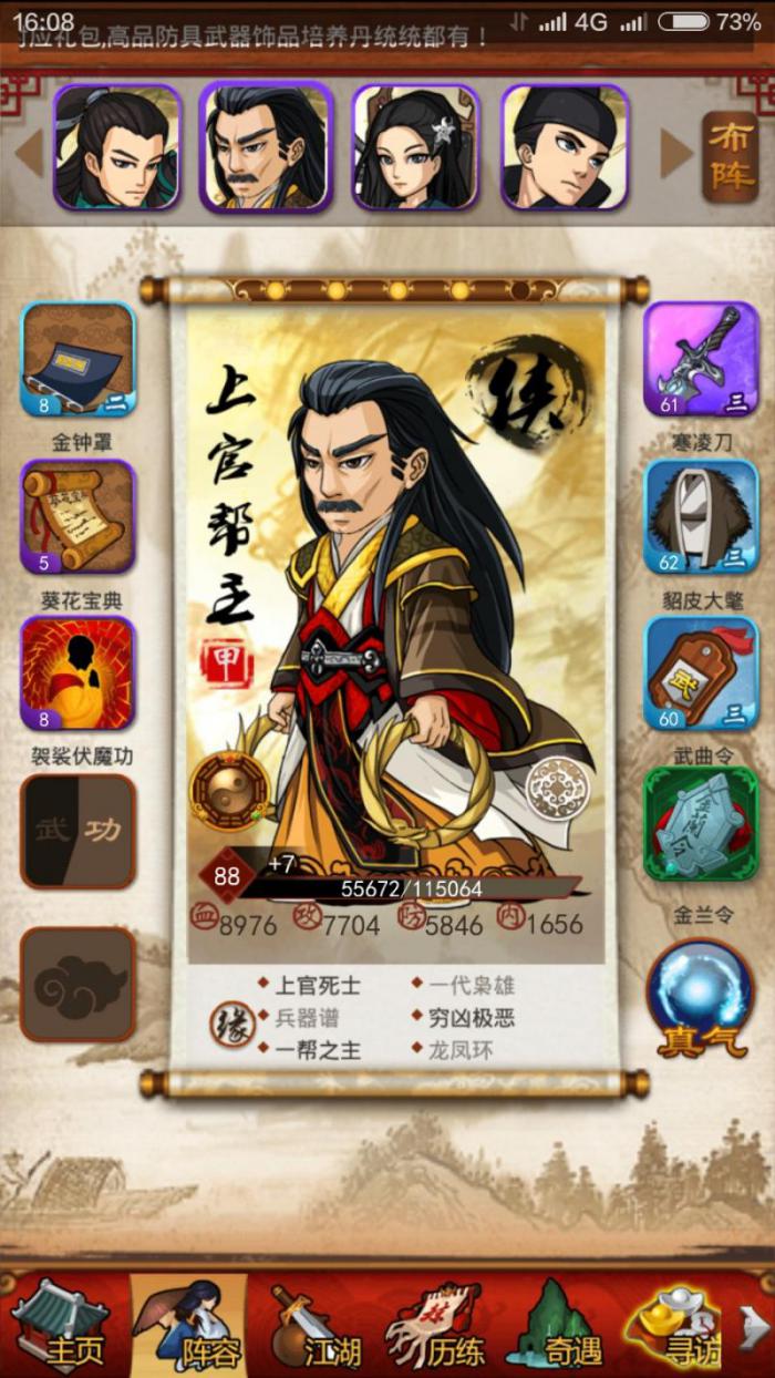 大掌门奇缘任务可以组队完成吗2