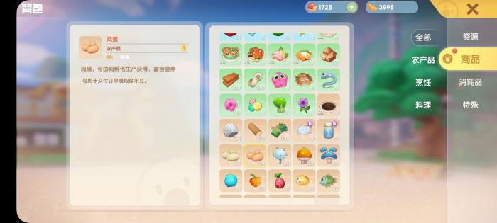 对于摩尔庄园中的水獭要如何抓取2