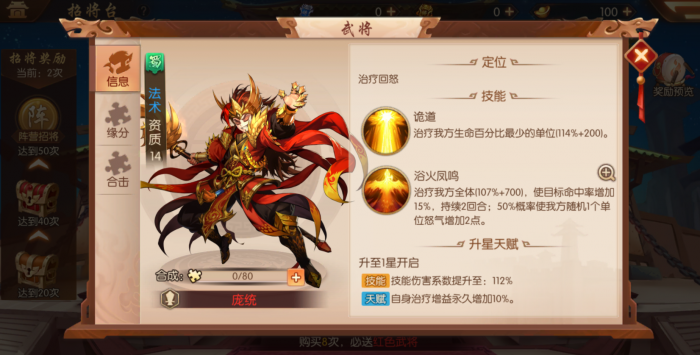 如何通关拯救于禁少年三国志2镇魂街3