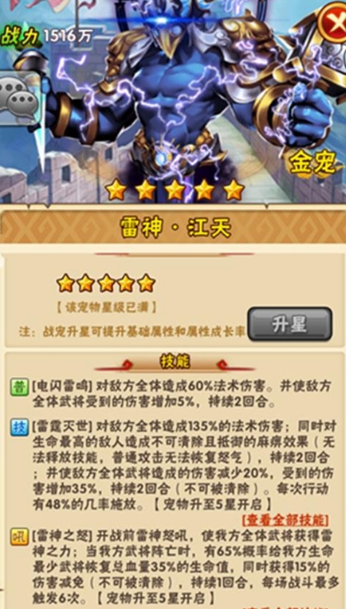 金将在少年三国志中如何获得与培养2