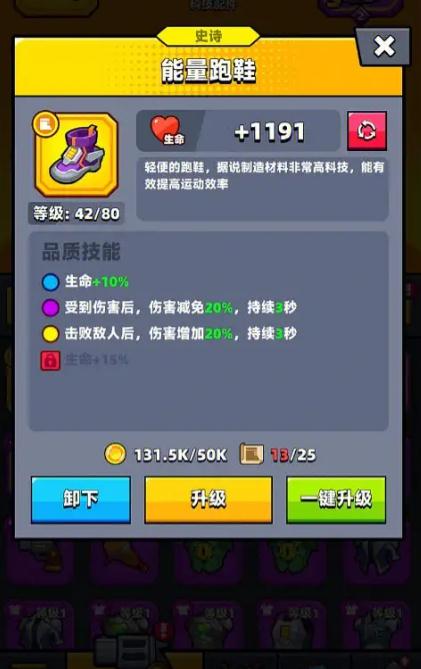 弹壳特攻队特工使用哪个装备更佳2