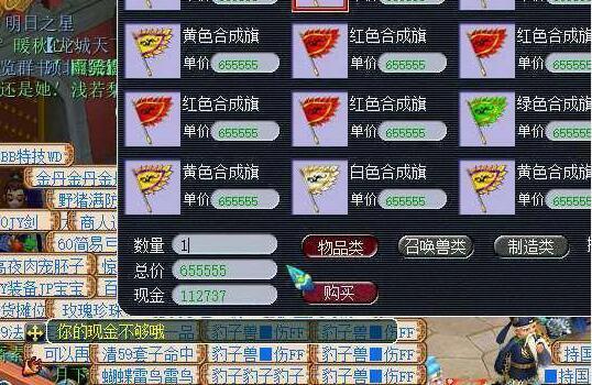 梦幻西游4级植物能获得什么收益1