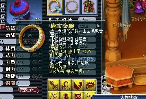 梦幻西游4级植物能获得什么收益3