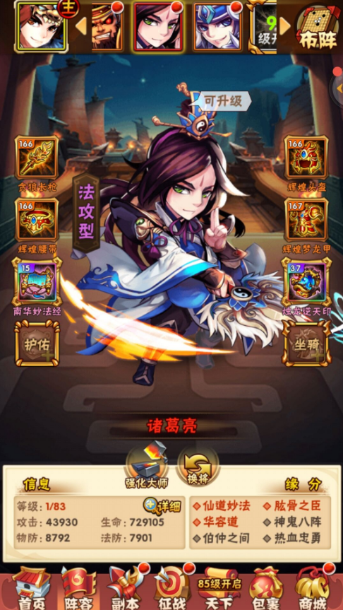 在少年三国志2中如何赚取银币2