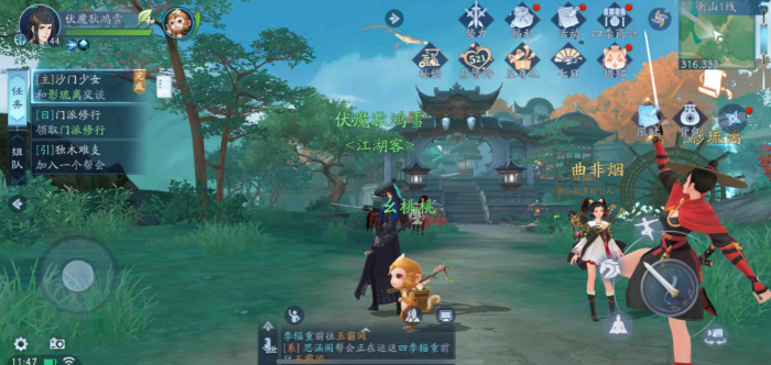 新笑傲江湖手游哪个场景最华丽2