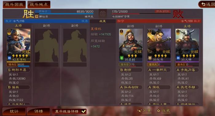 如何让三国志战略版保持持续的进攻2