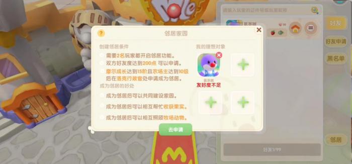 摩尔庄园是否有条件成为考拉姆王1