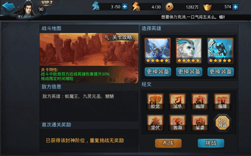 乱斗西游哪吒阵容有什么技巧和心得3