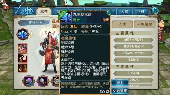 如何与诛仙手游中的紫薇互动1