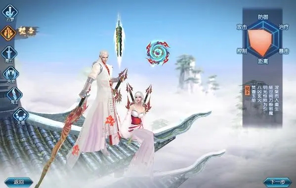 如何与诛仙手游中的紫薇互动3