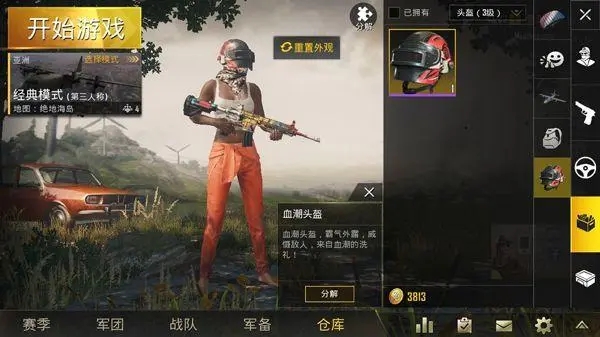 绝地求生有没有不为人知的机制1