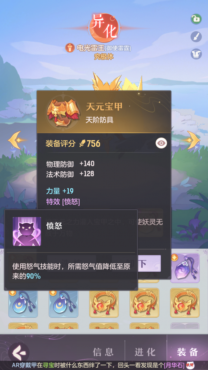 需要注意哪些因素来选择长安幻想珍兽1