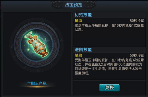 乱斗西游邢天和哪些英雄形成最佳配合3